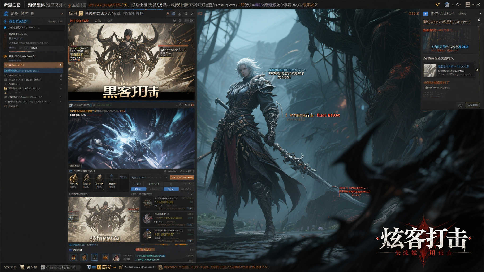 赏金大对决中心